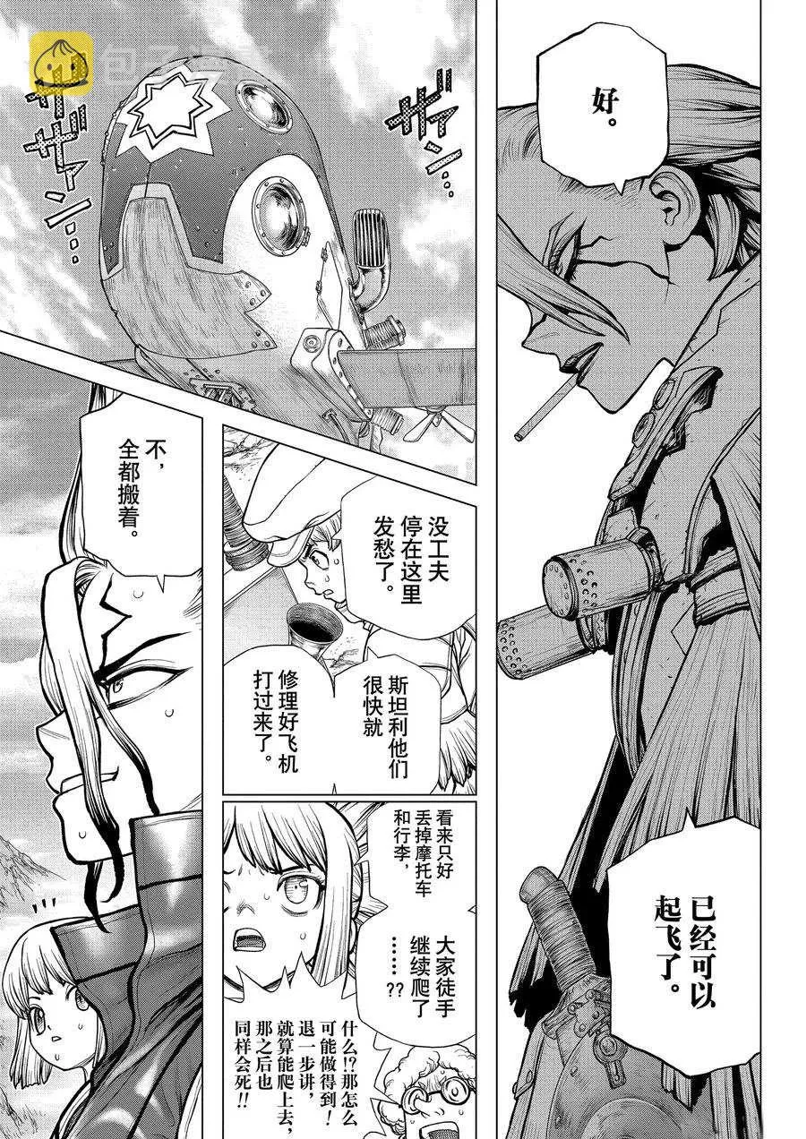 第178话 第20页