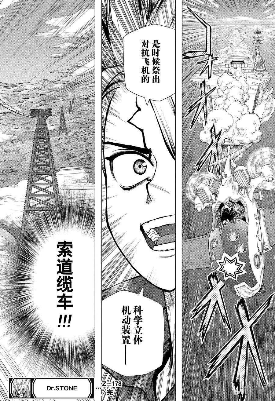 第178话 第21页