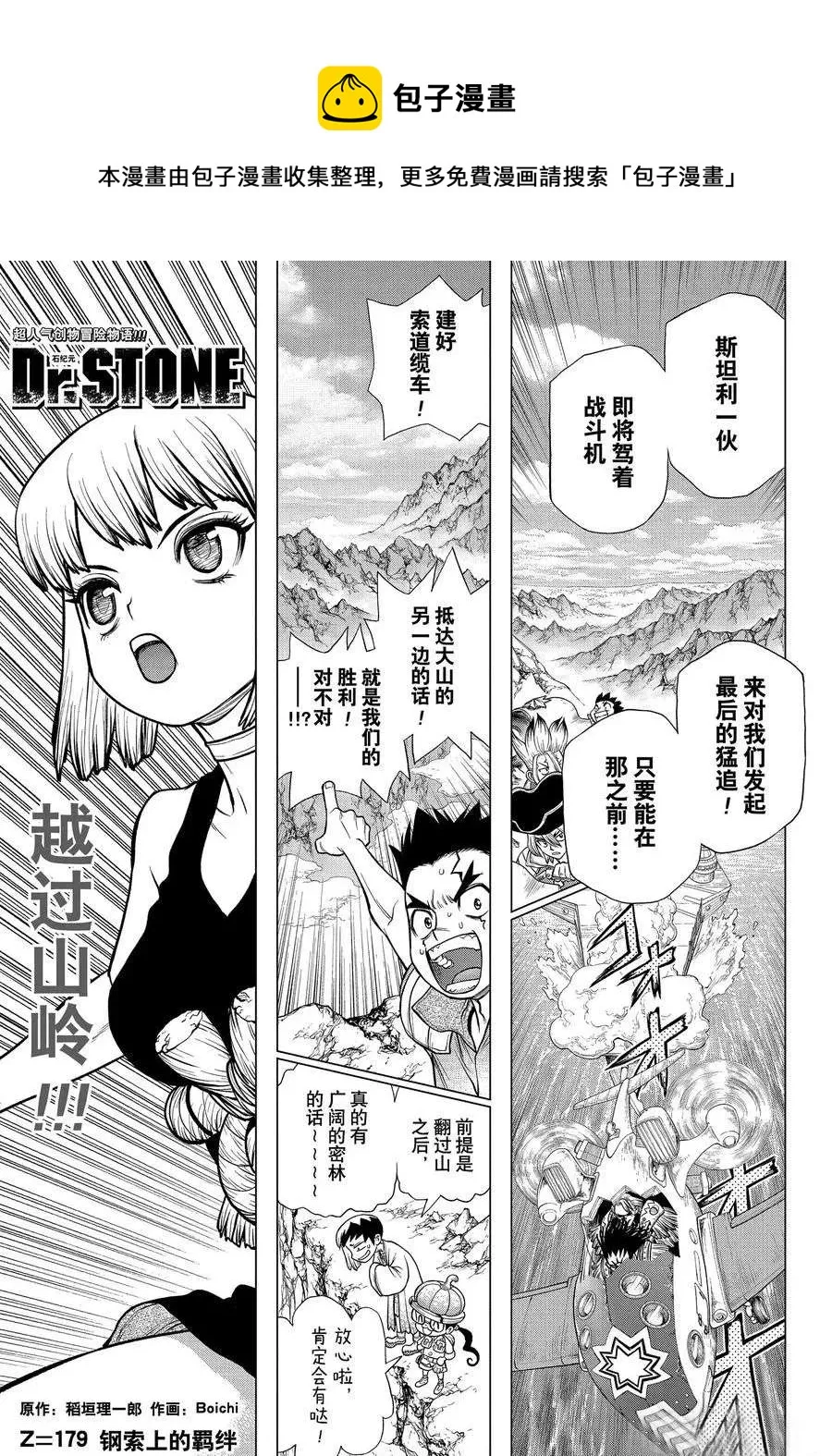 第179话 第1页