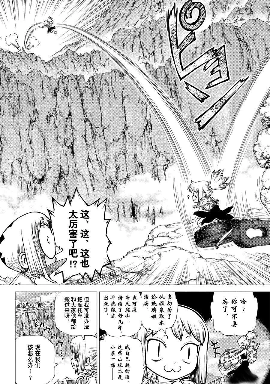 第179话 第2页