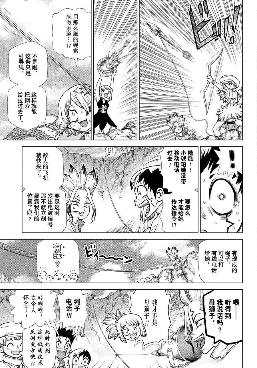 第179话 第3页