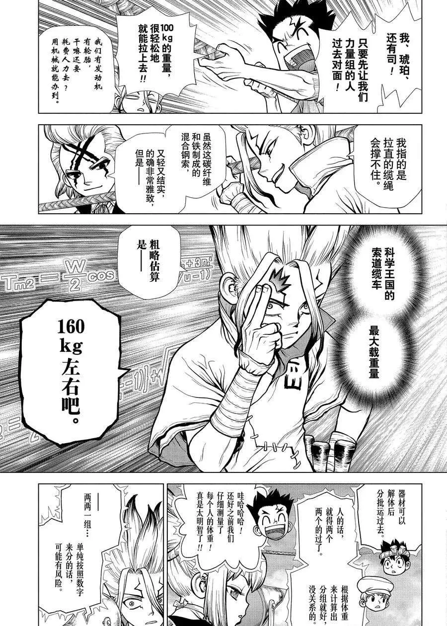 第179话 第5页