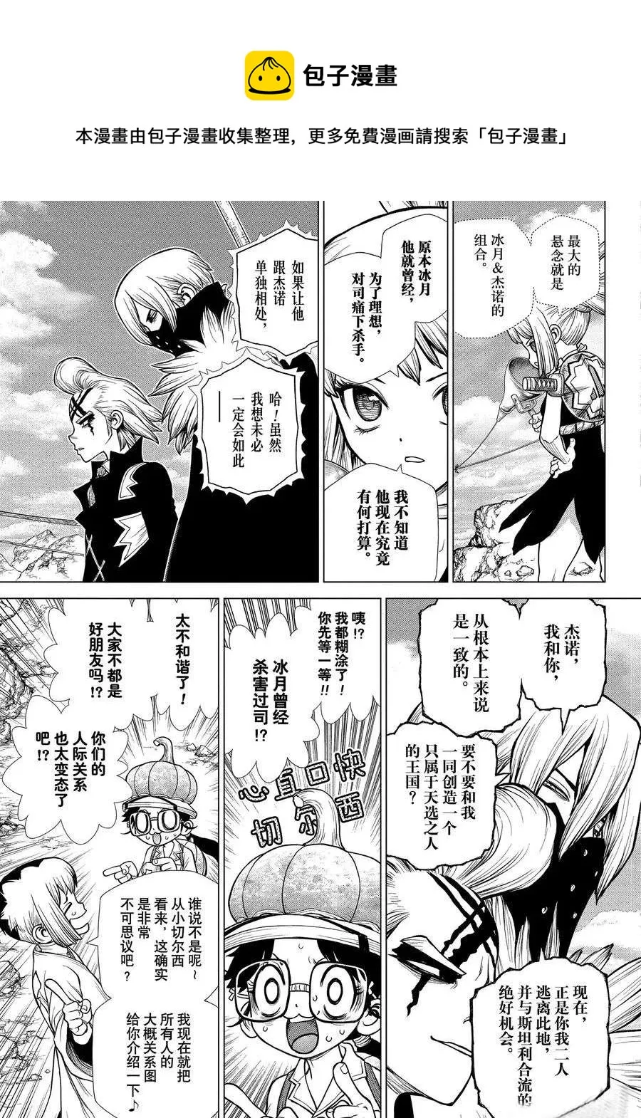 第179话 第7页