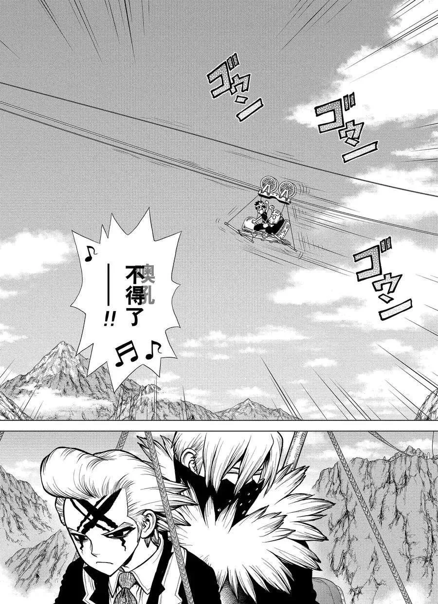 第179话 第10页
