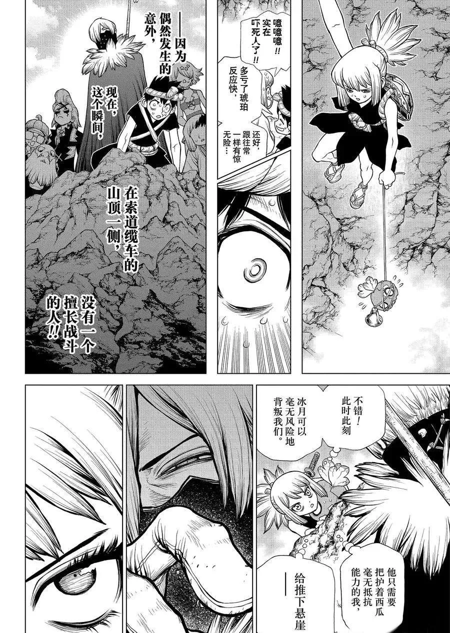 第179话 第14页
