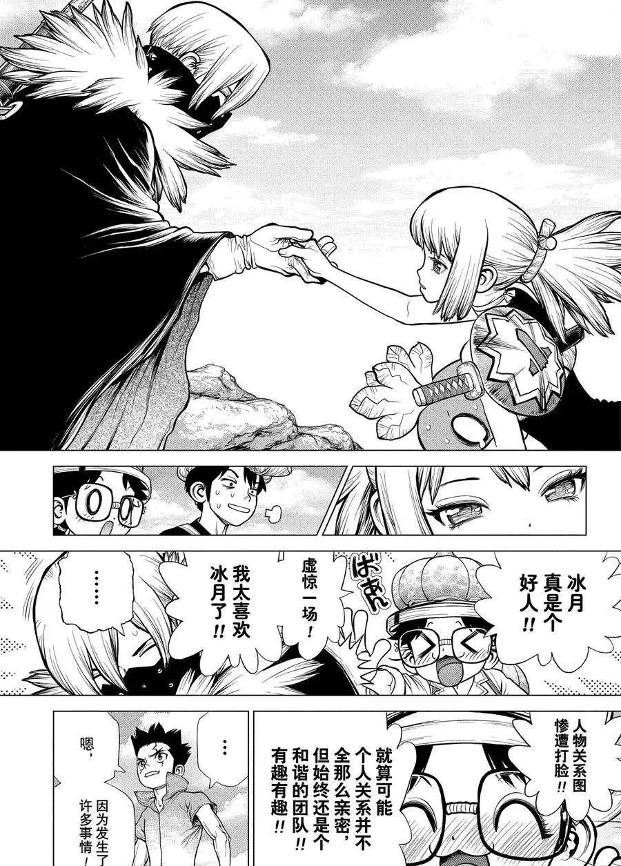 第179话 第15页