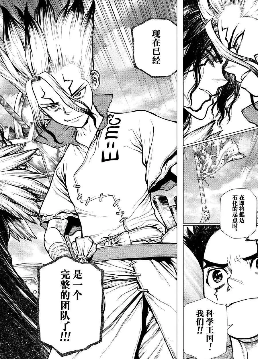 第179话 第16页
