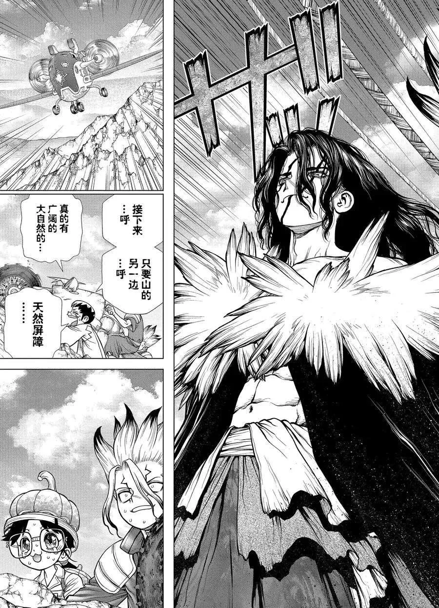 第179话 第17页