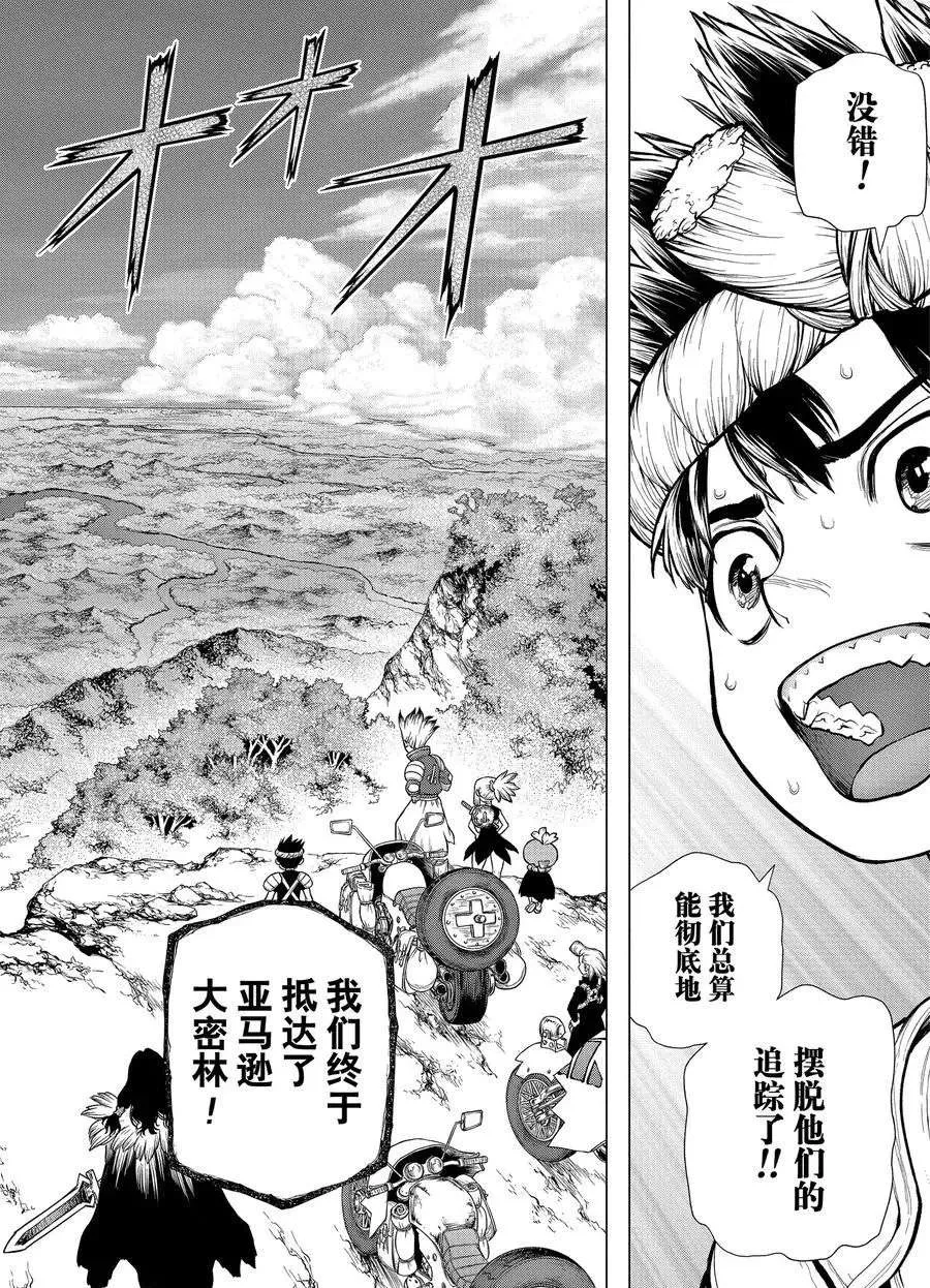第179话 第18页