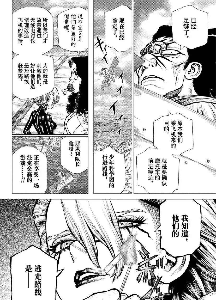 第180话 第2页