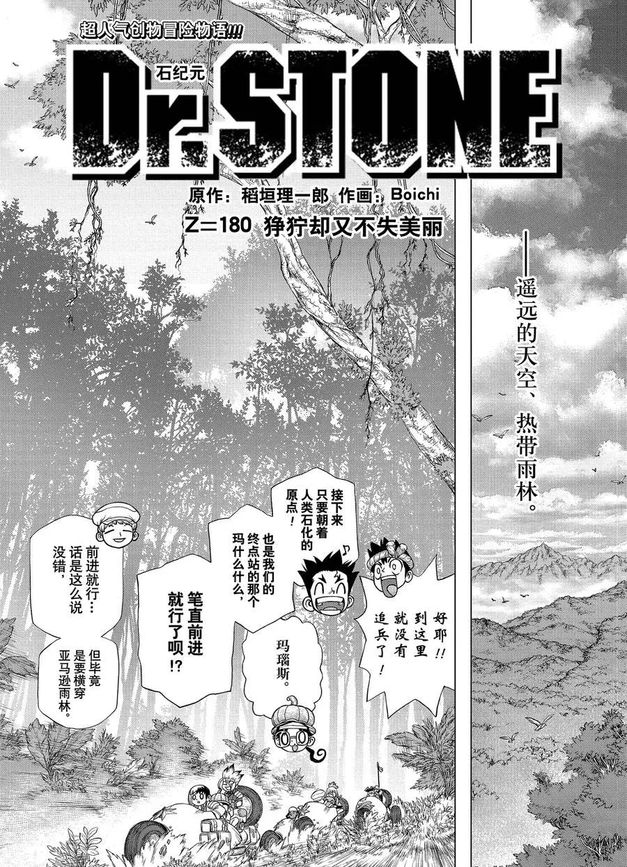 第180话 第3页