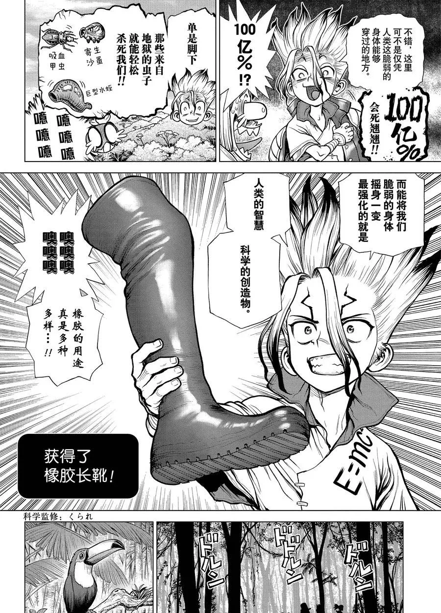 第180话 第4页
