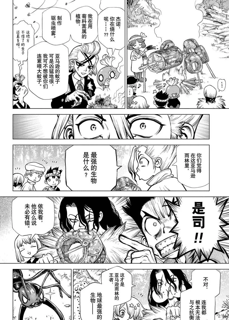 第180话 第6页