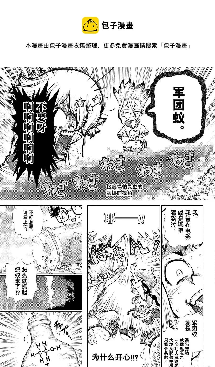 第180话 第7页