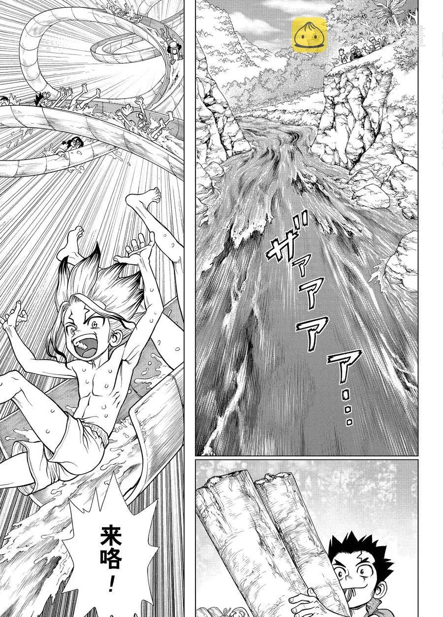 第180话 第9页