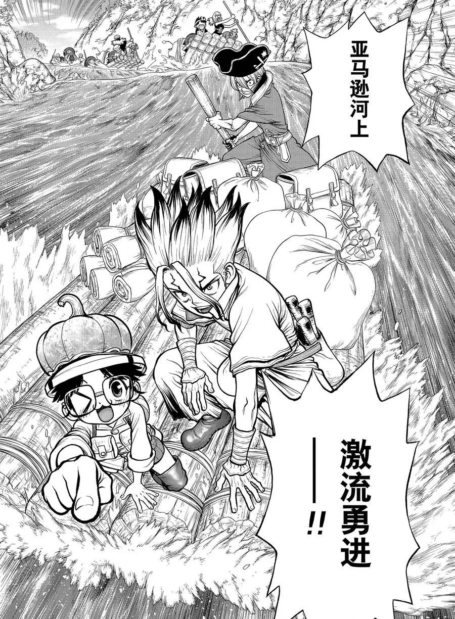 第180话 第10页