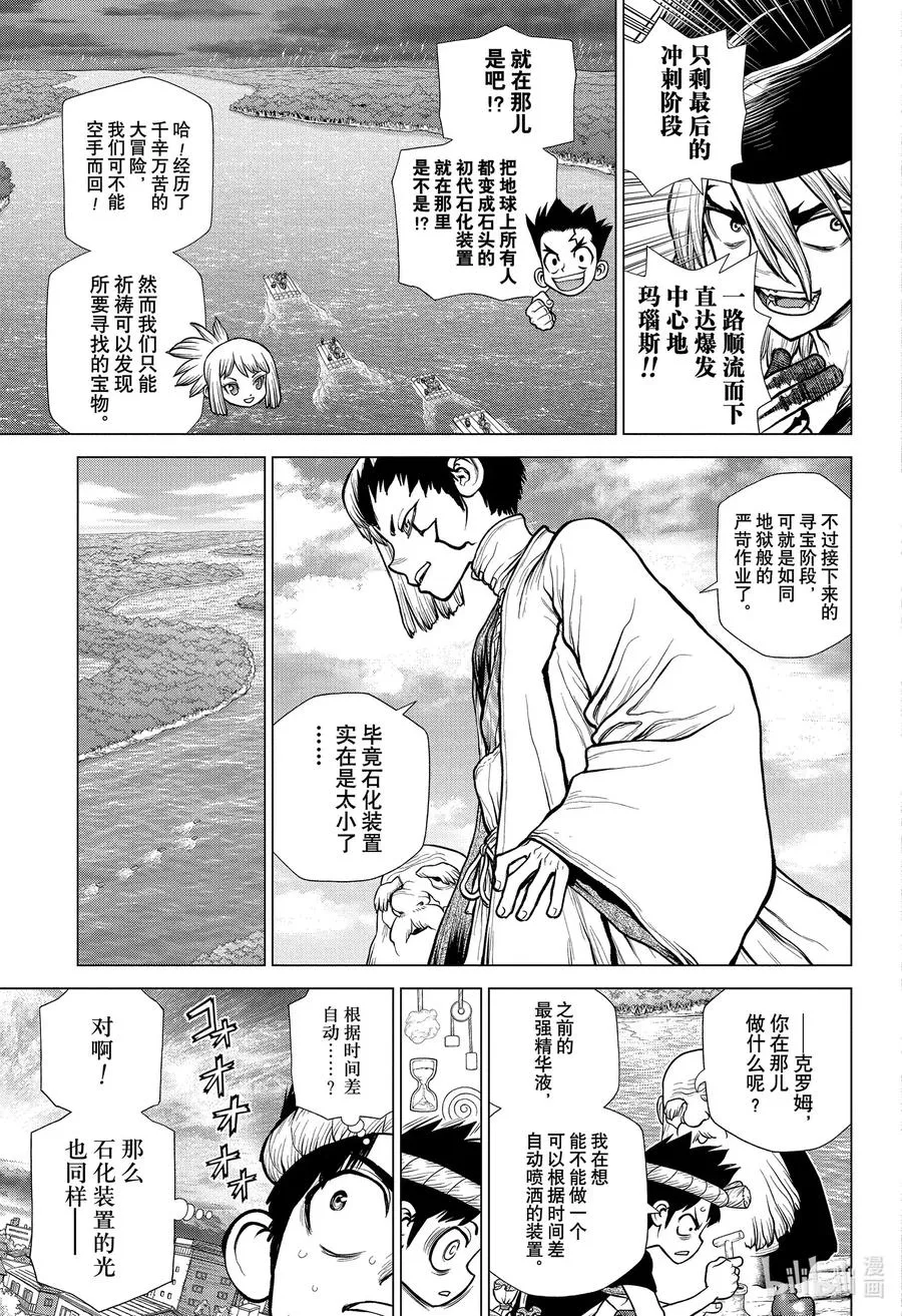 第180话 第11页