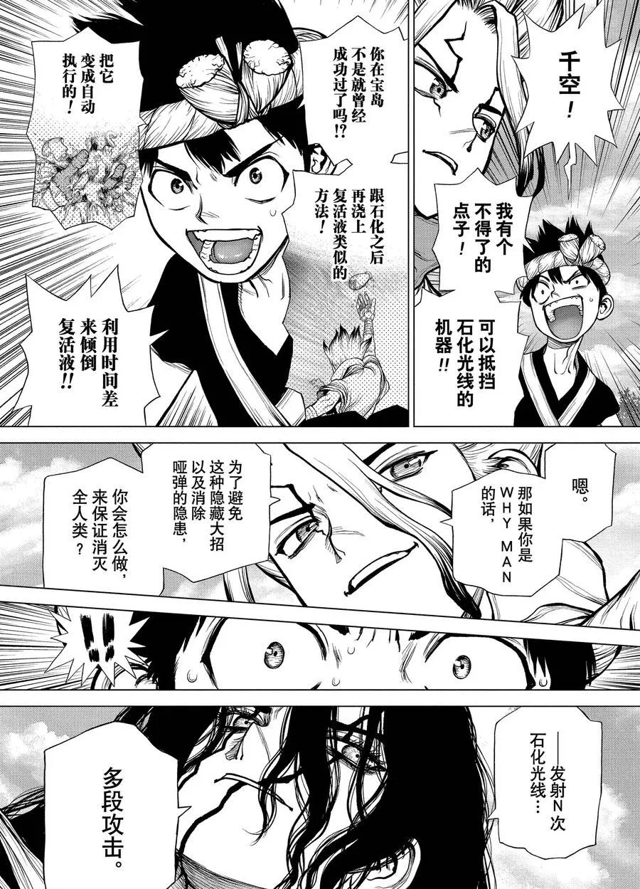 第180话 第12页