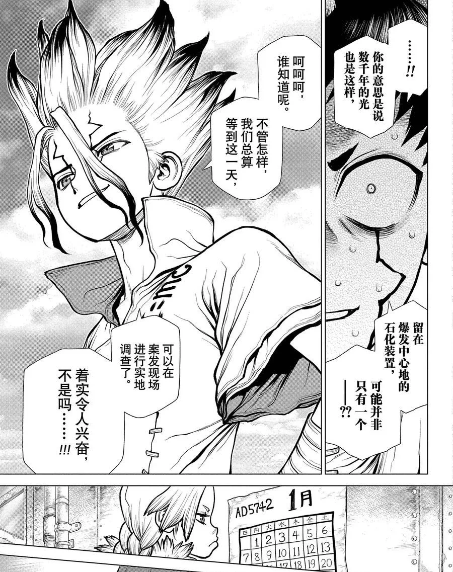 第180话 第13页