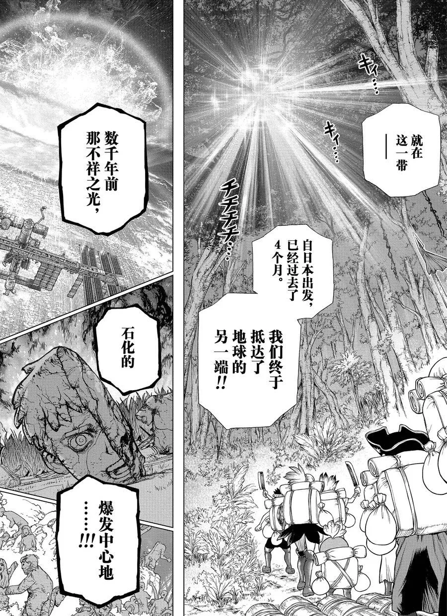 第180话 第14页