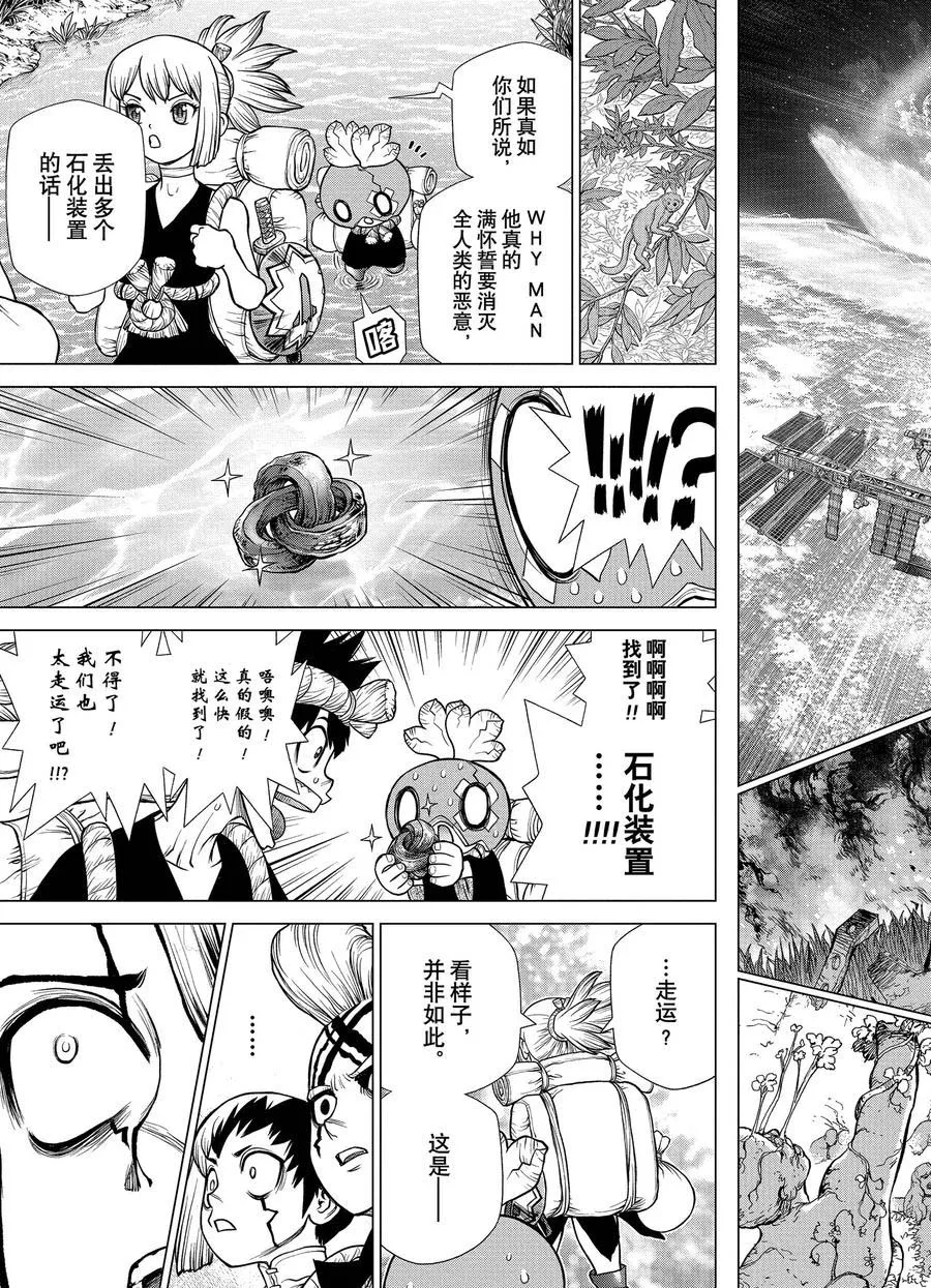 第180话 第15页