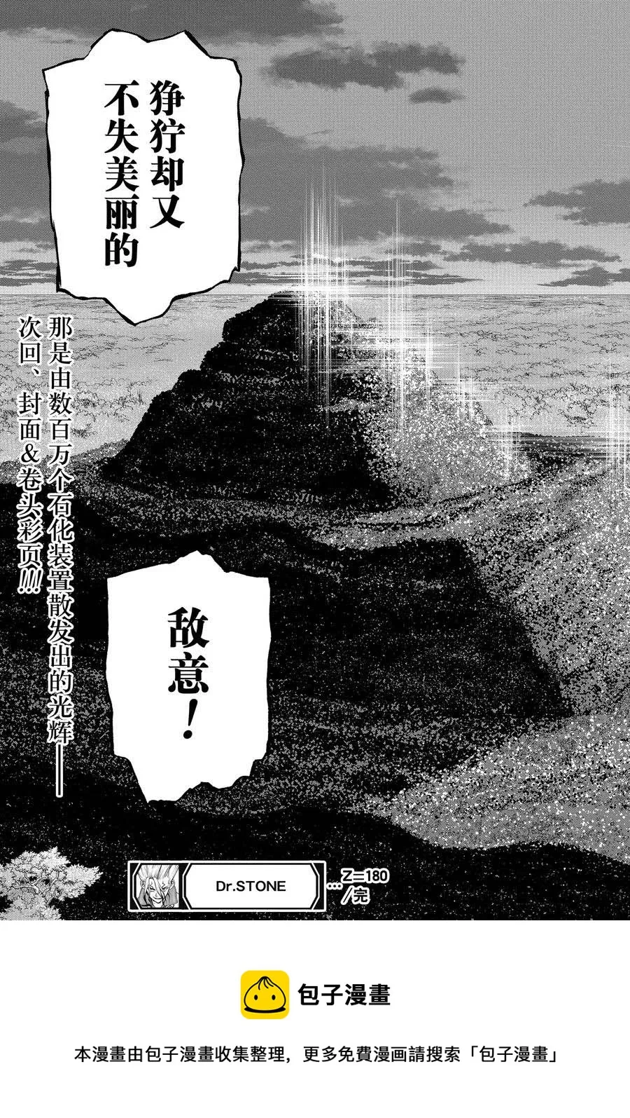 第180话 第19页