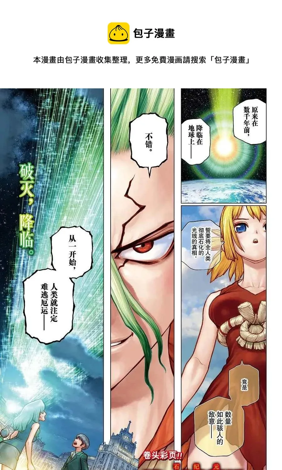 第181话 第1页