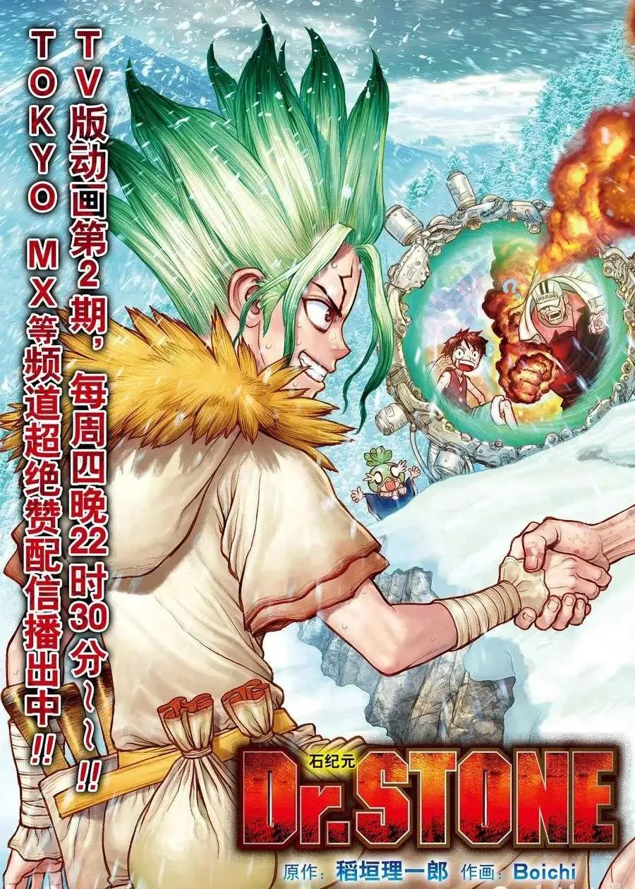 第181话 第3页