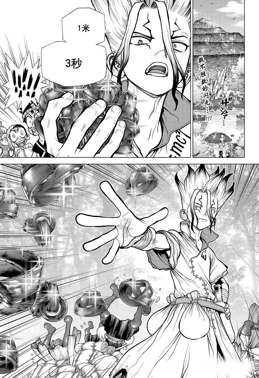 第181话 第4页