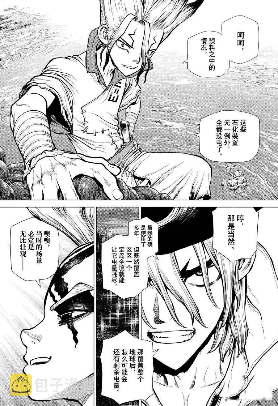 第181话 第6页