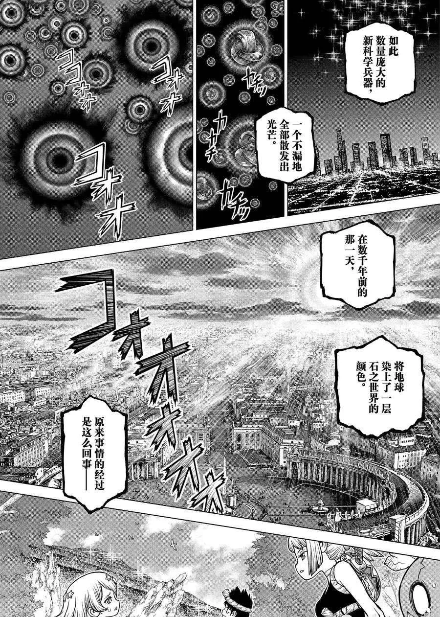 第181话 第7页