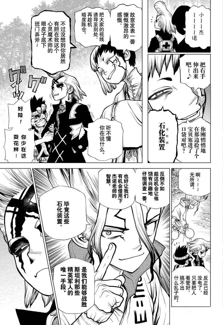第181话 第8页