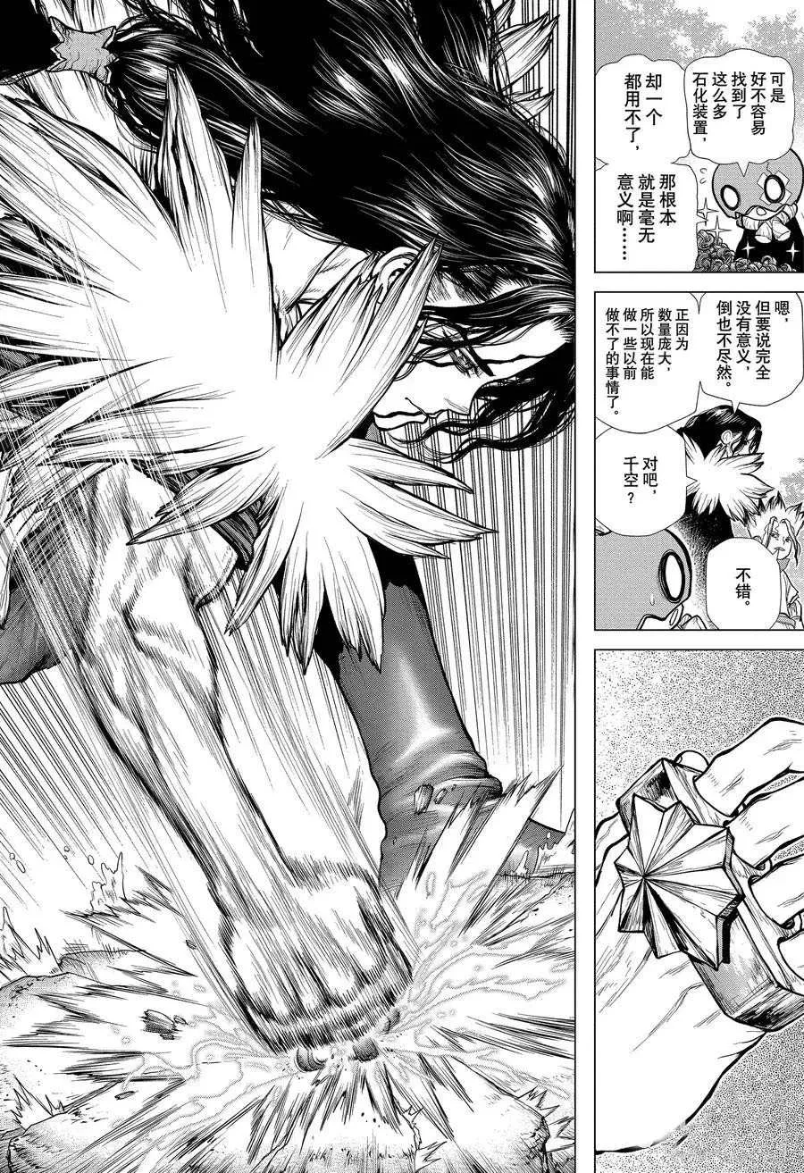 第181话 第9页