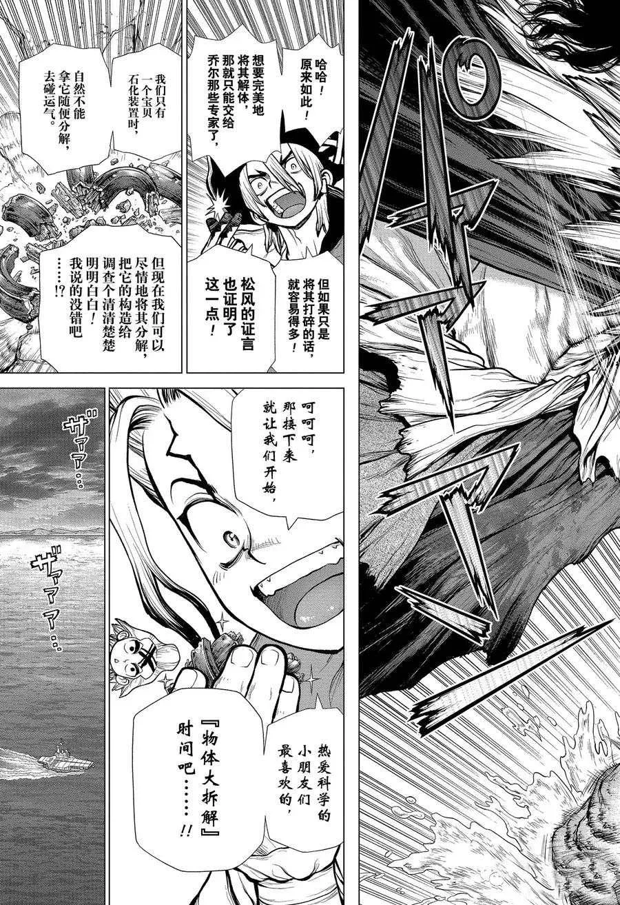 第181话 第10页