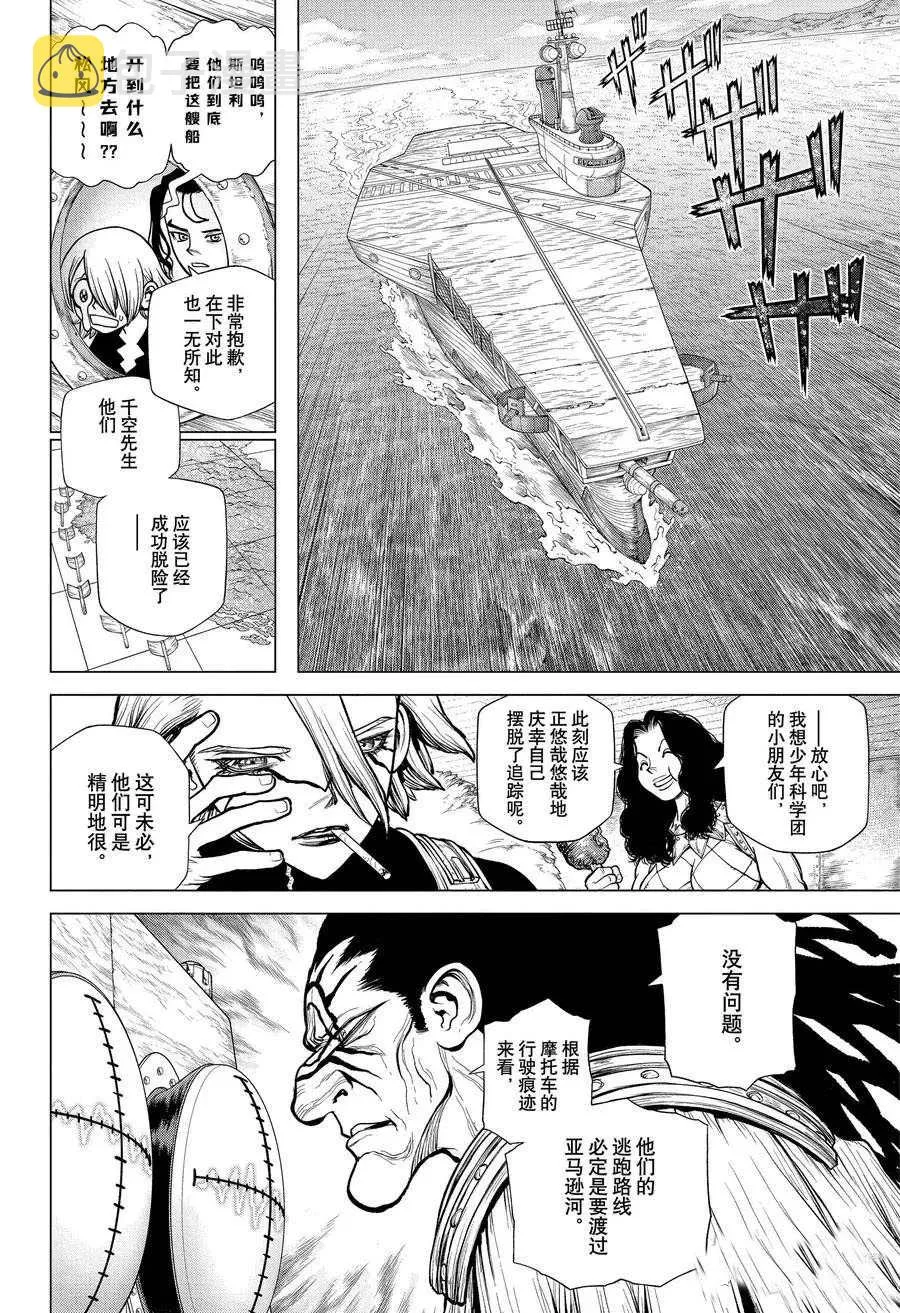 第181话 第11页