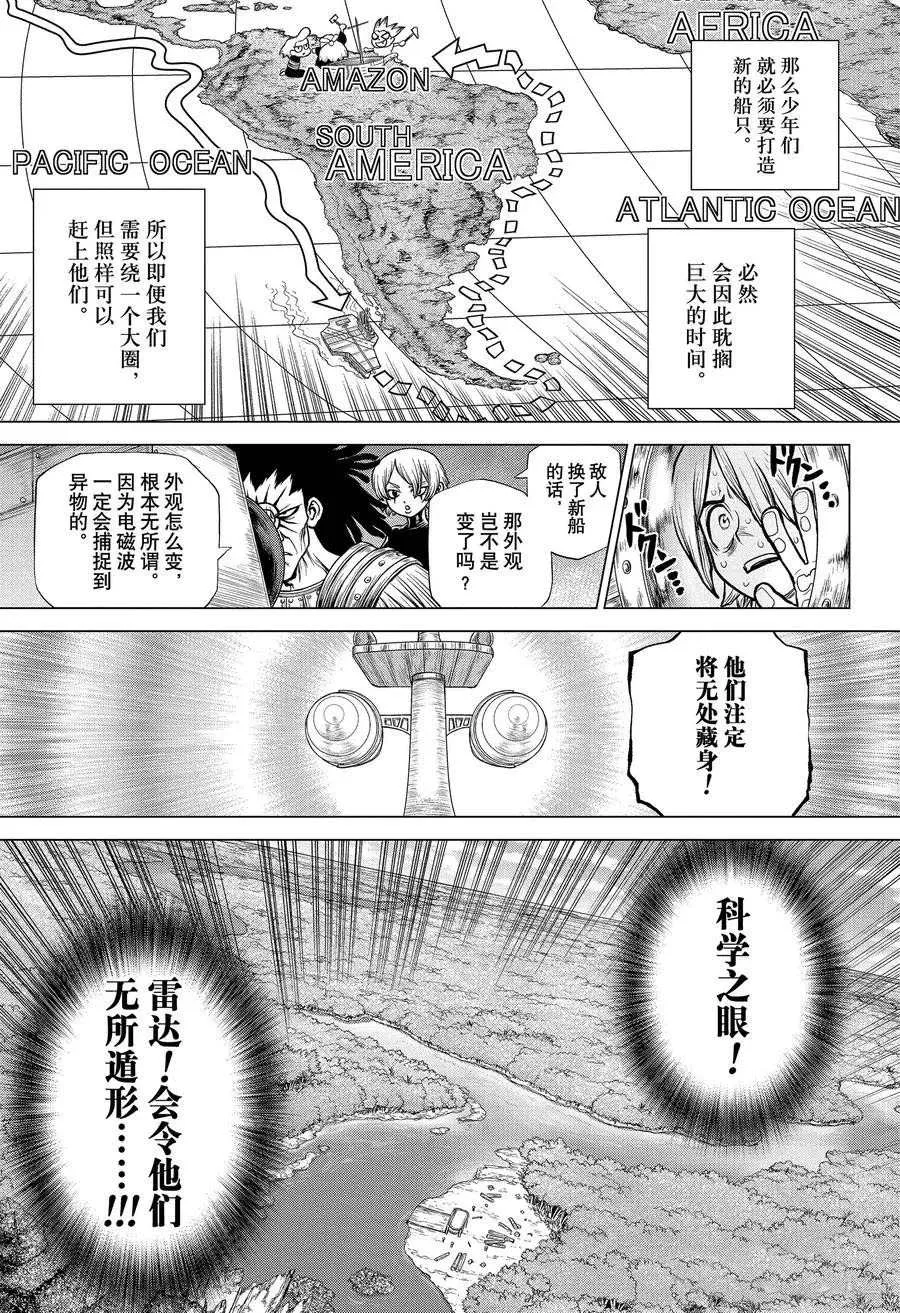 第181话 第12页