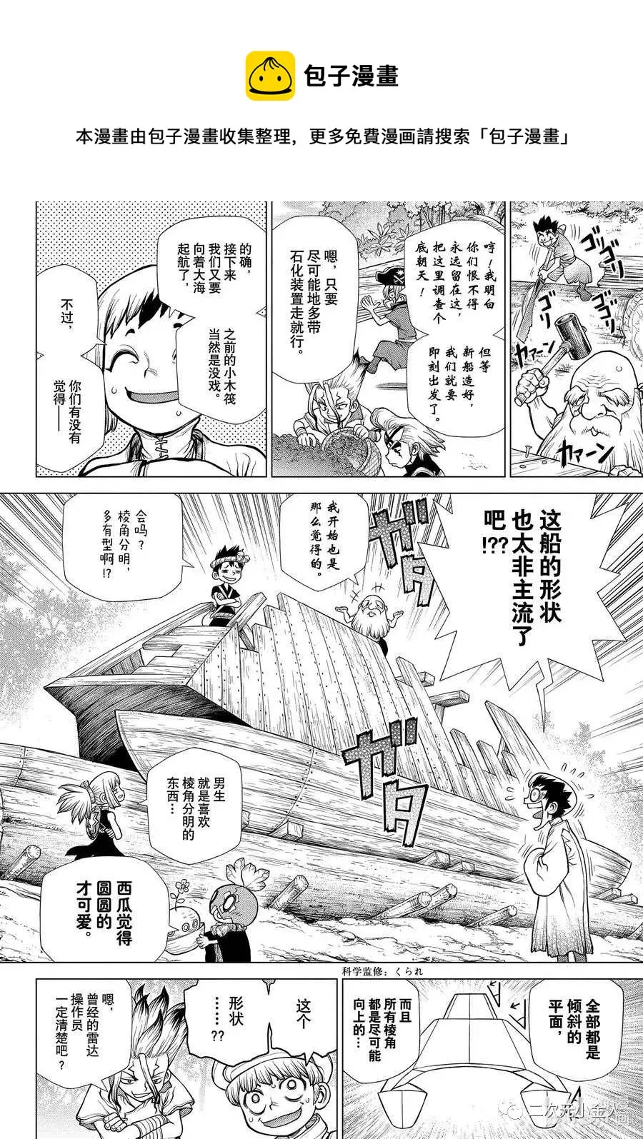 第181话 第13页