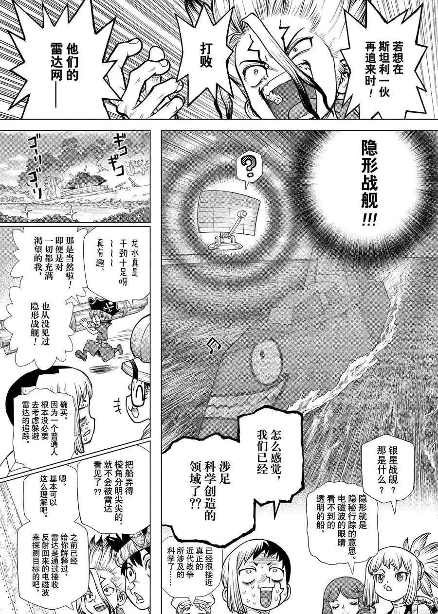 第181话 第14页