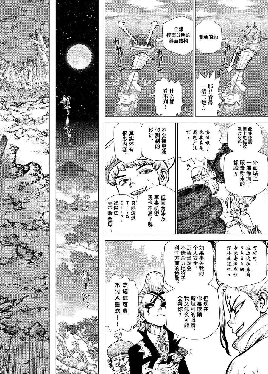 第181话 第15页