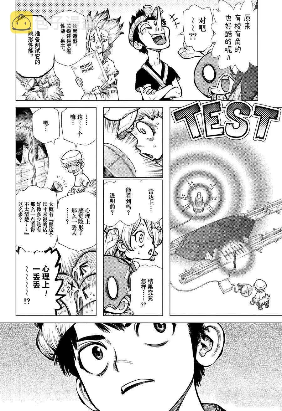 第181话 第17页