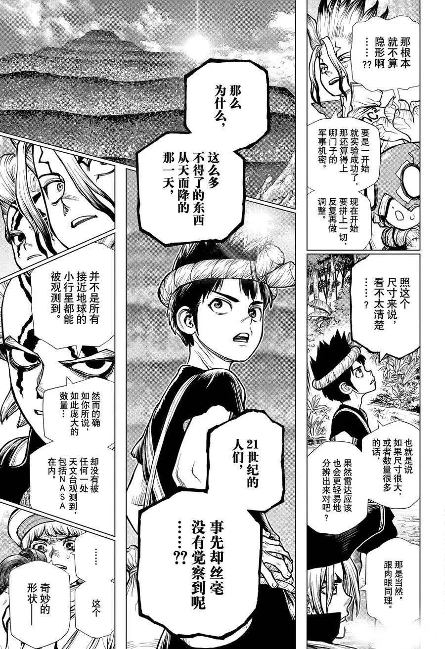 第181话 第18页