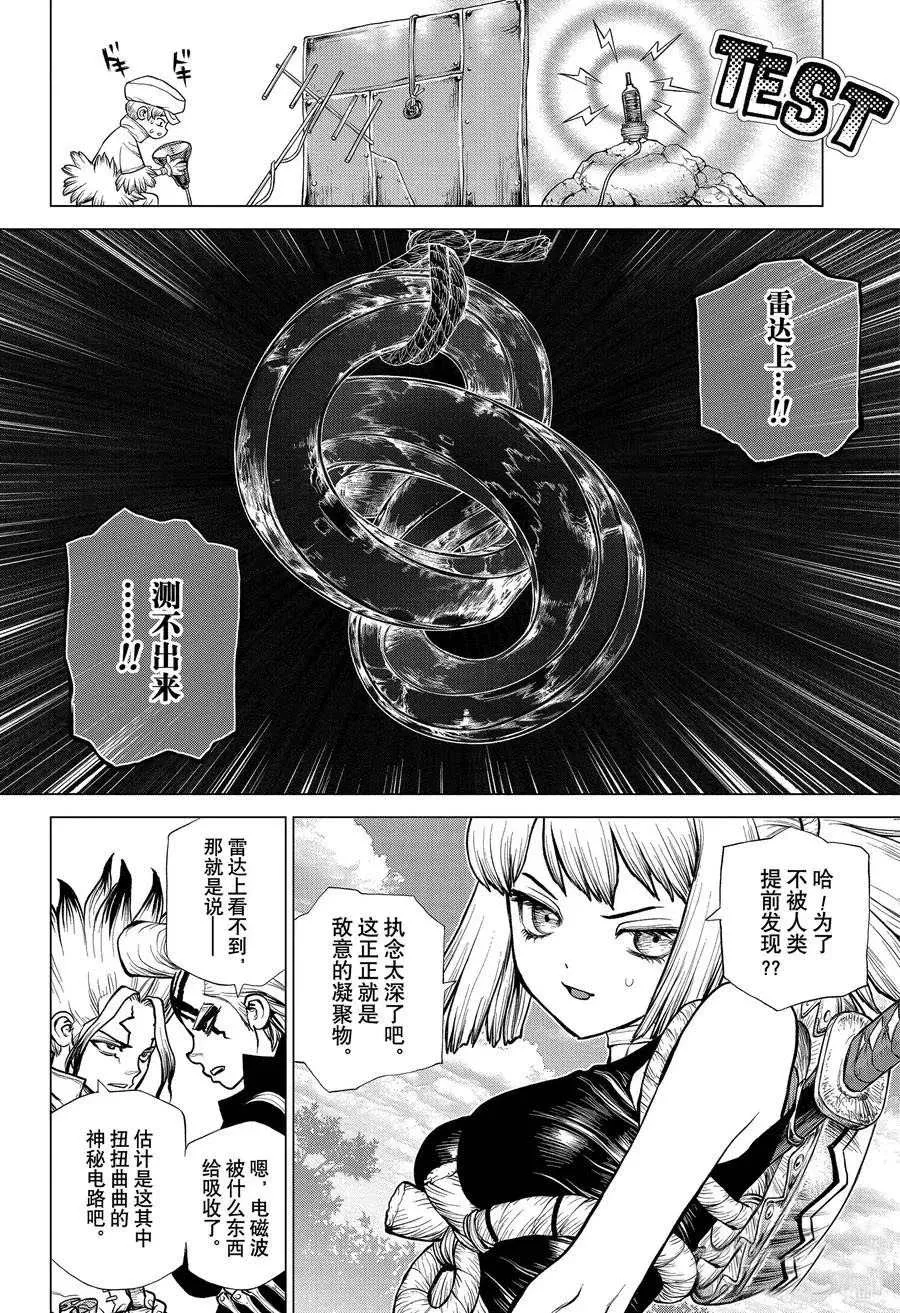 第181话 第19页