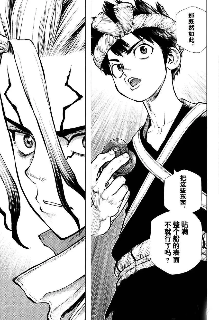第181话 第20页