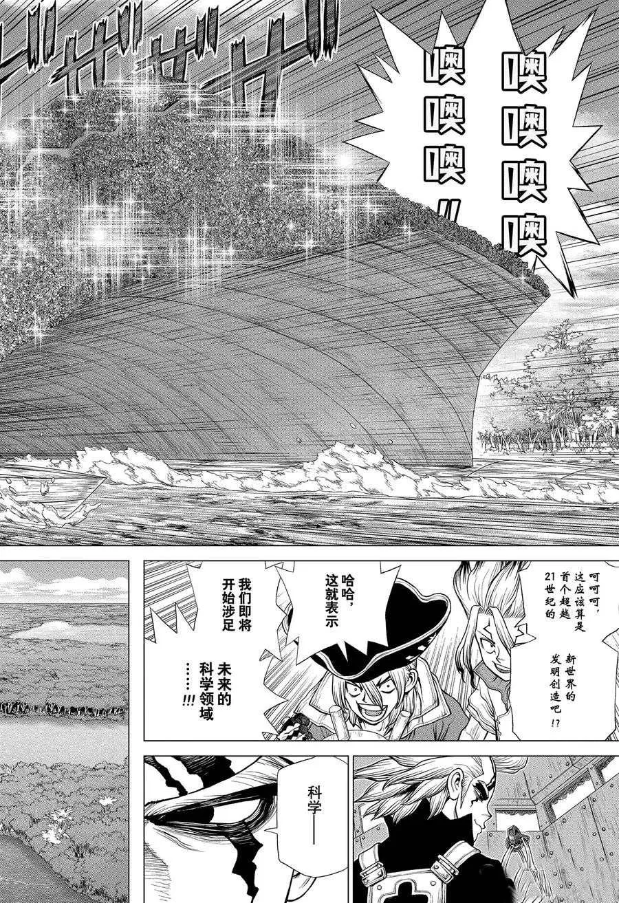 第181话 第21页