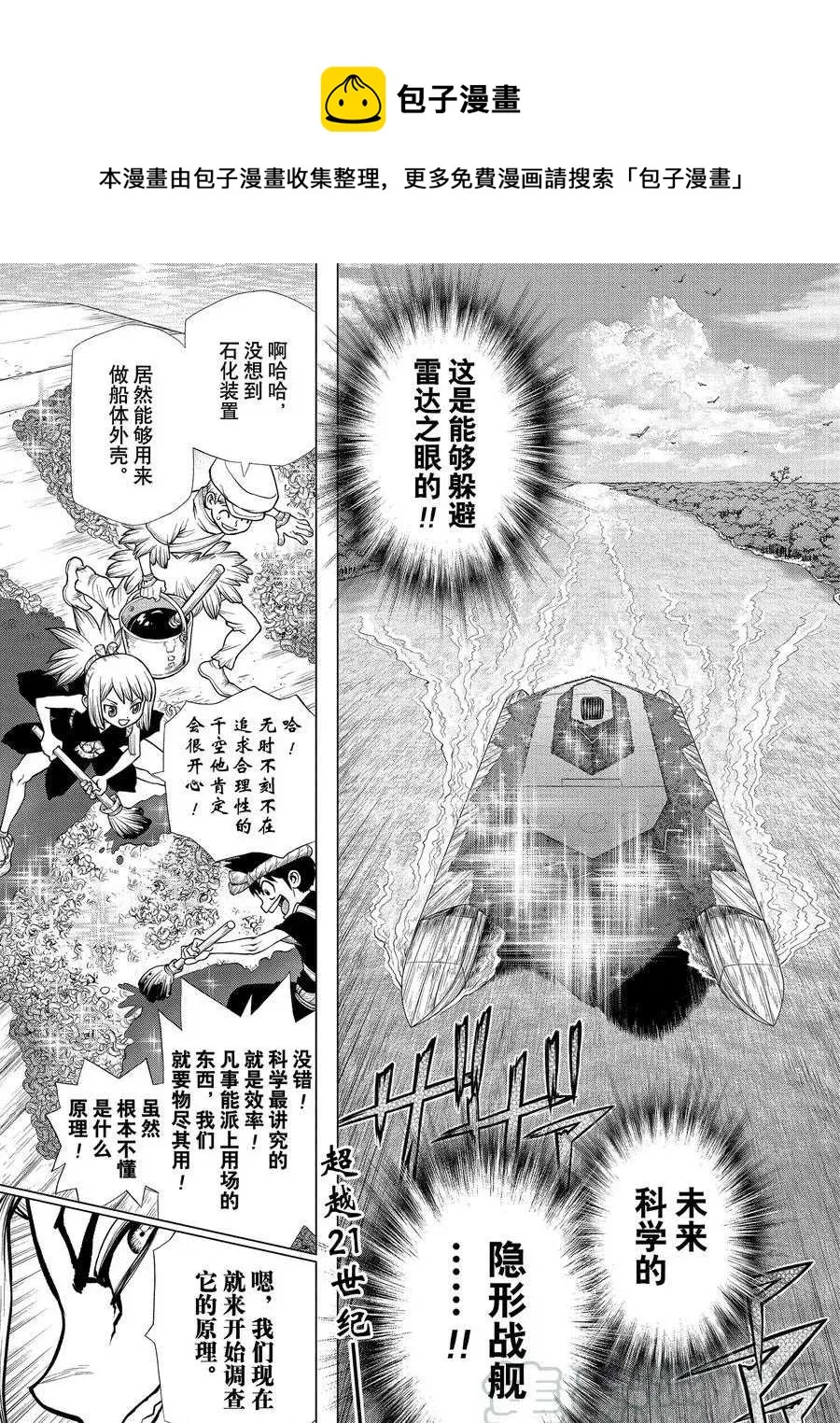 第182话 第1页