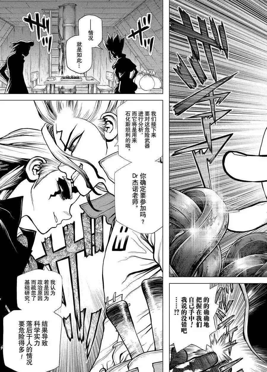 第182话 第3页