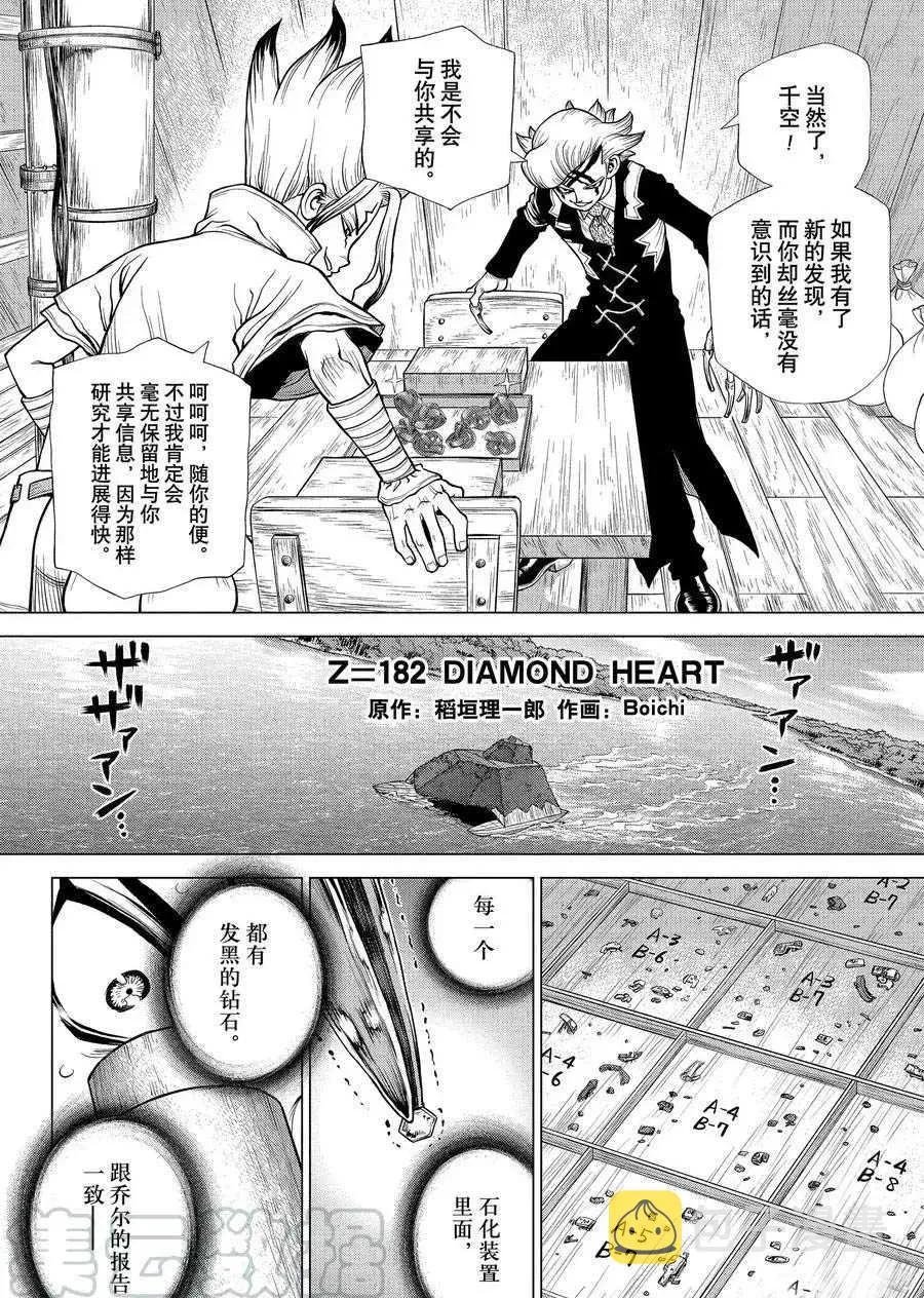 第182话 第4页