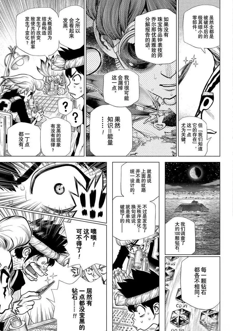 第182话 第5页