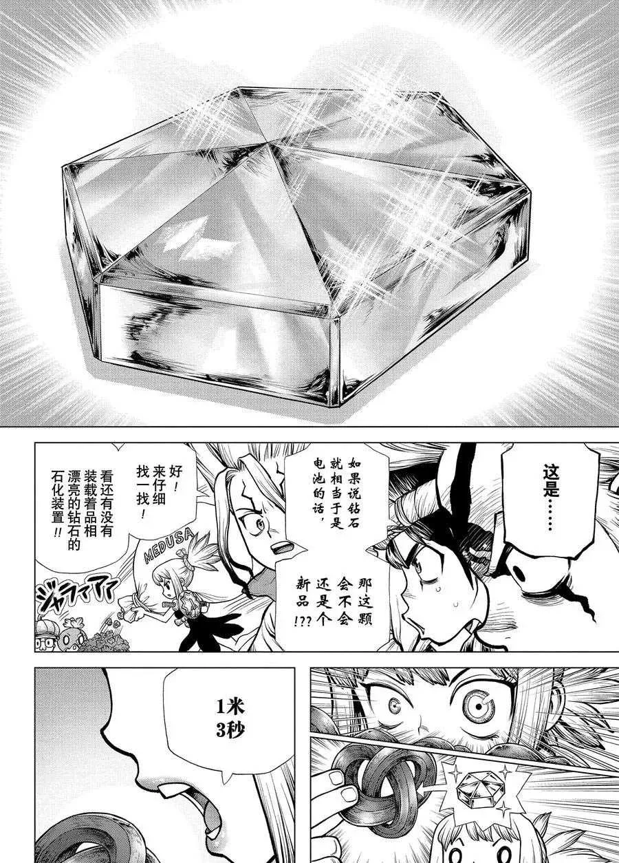 第182话 第6页