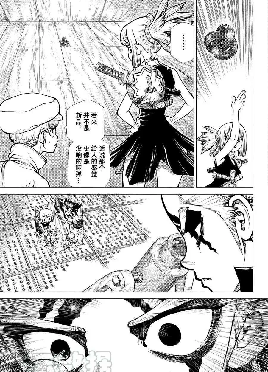 第182话 第7页